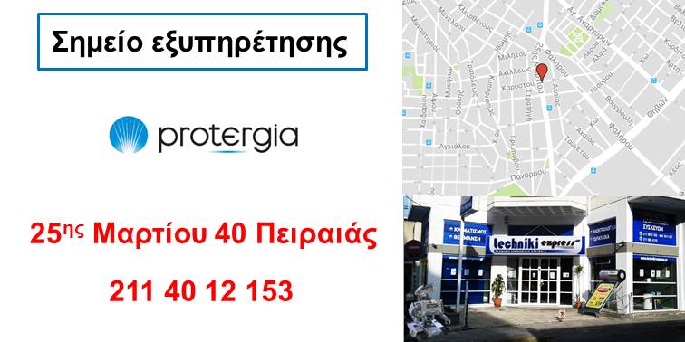 Protergia peiraias Protergia πειραιας