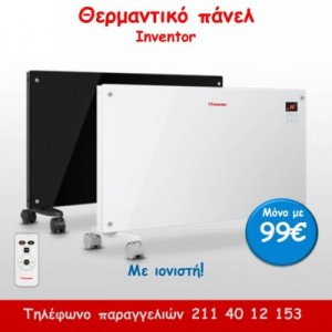 θερμαντικο πανελ Inventor τιμη θερμαντικο πανελ Inventor τιμη